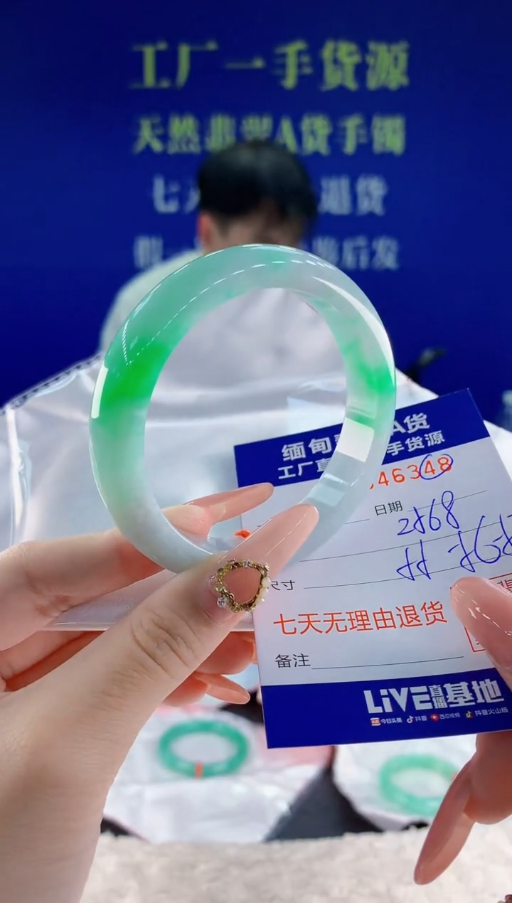 未镶嵌手镯翡翠48