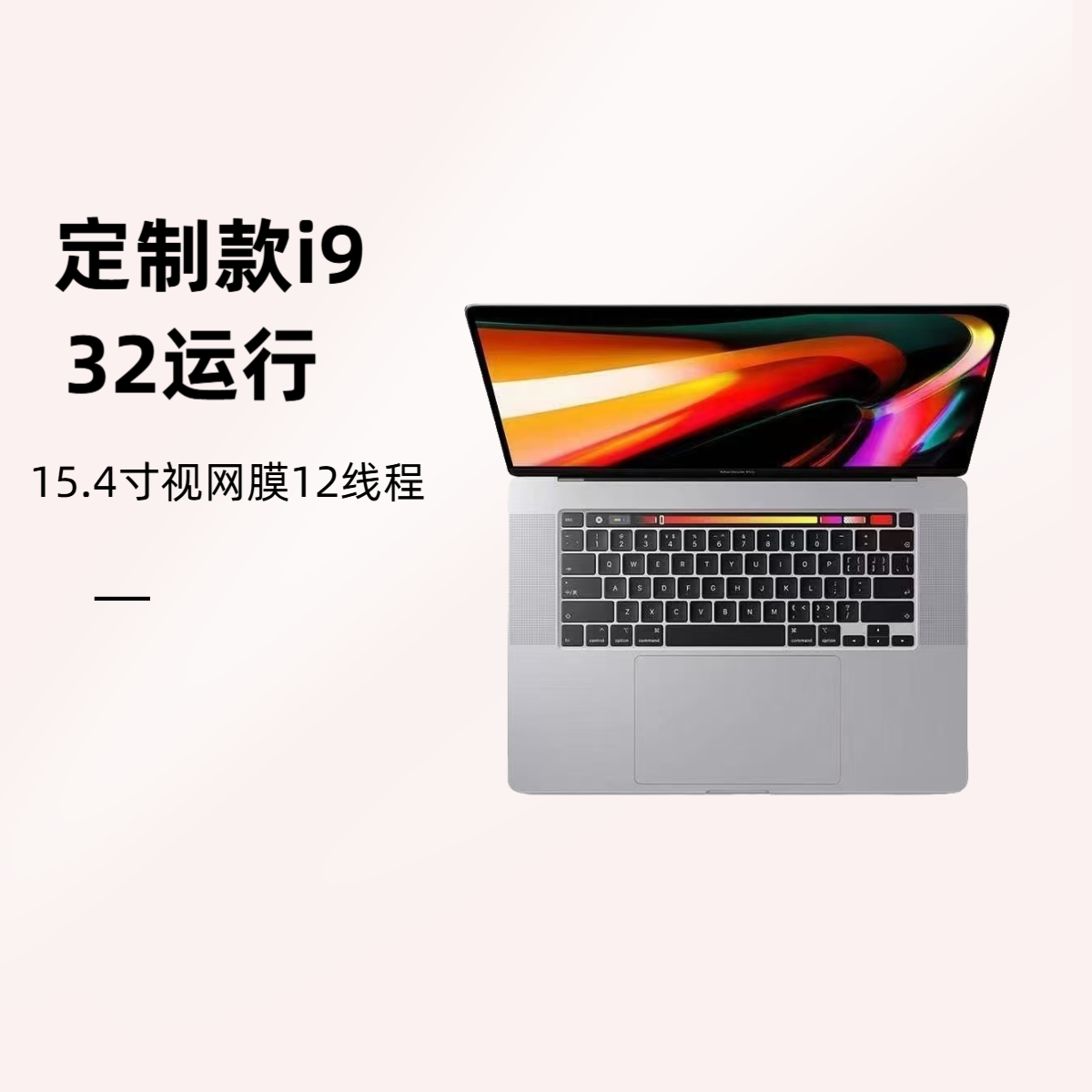 99新 Apple/苹果 MacBookPro15.4寸视网膜带bar指纹歌词