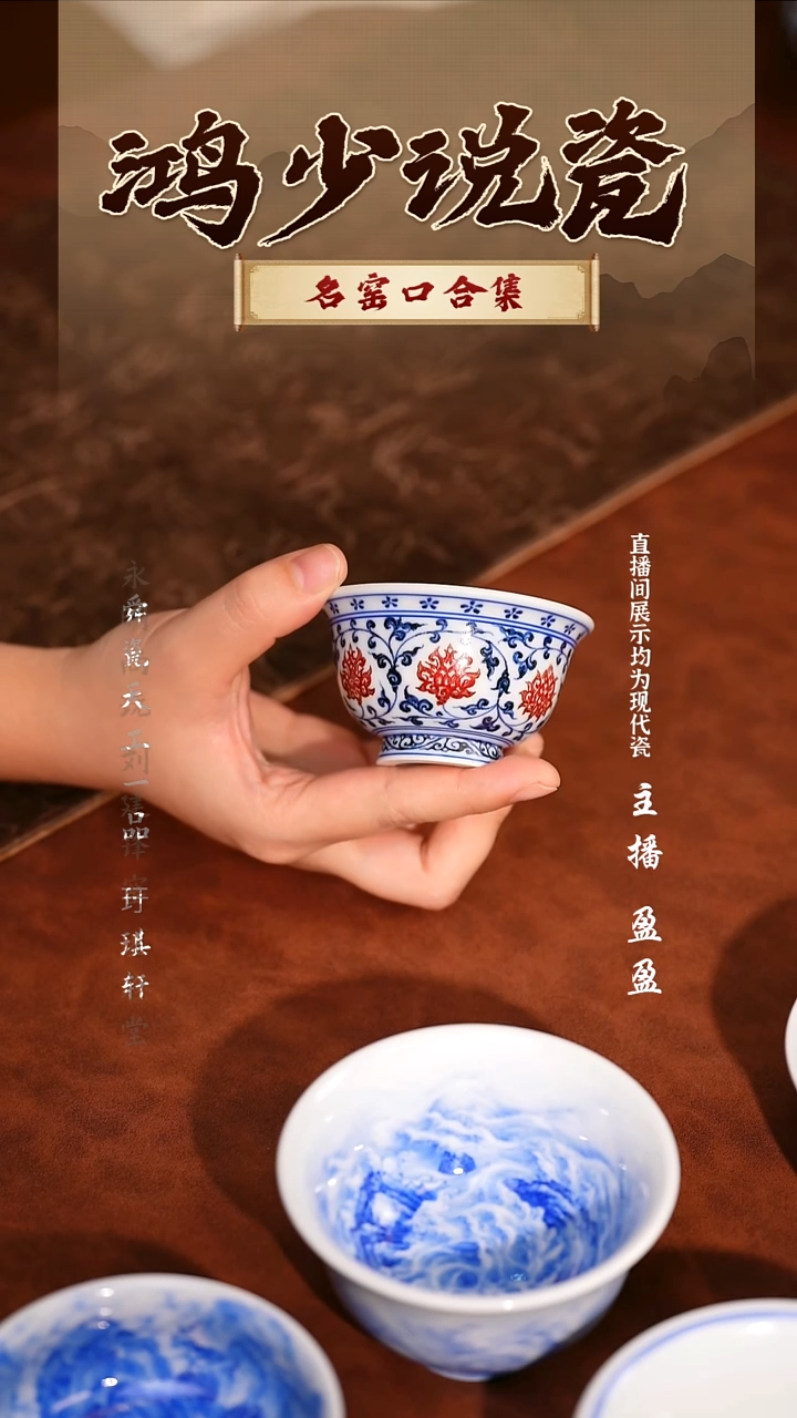 瓷永明尚玩缠枝红花心小压手