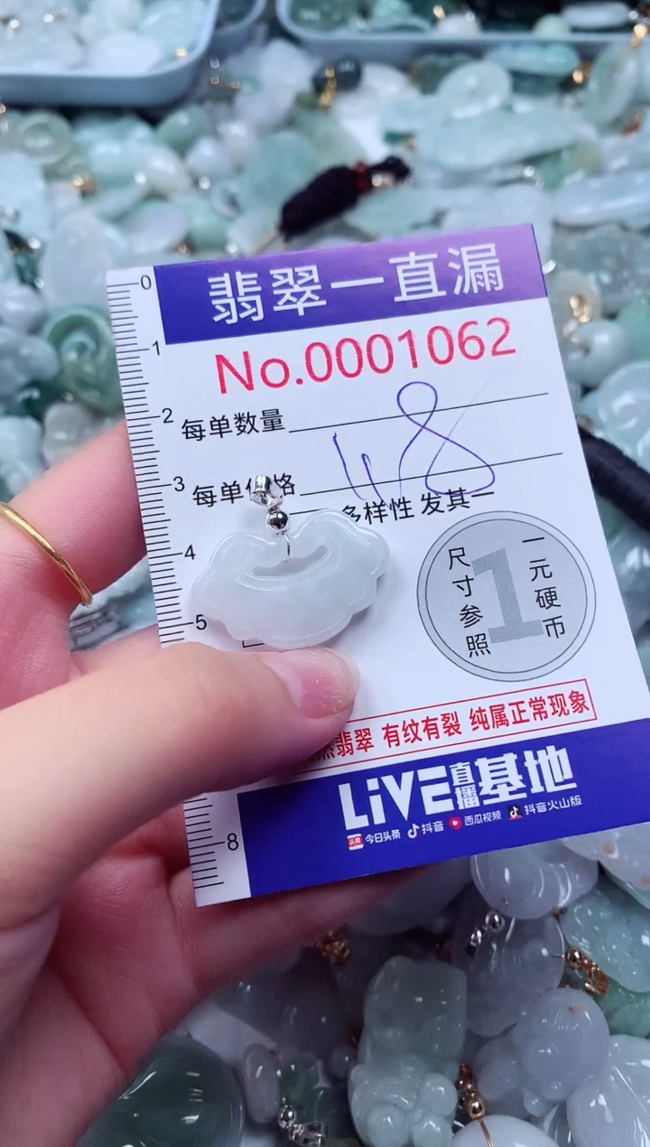 吊坠(不含链)未镶嵌翡翠1062