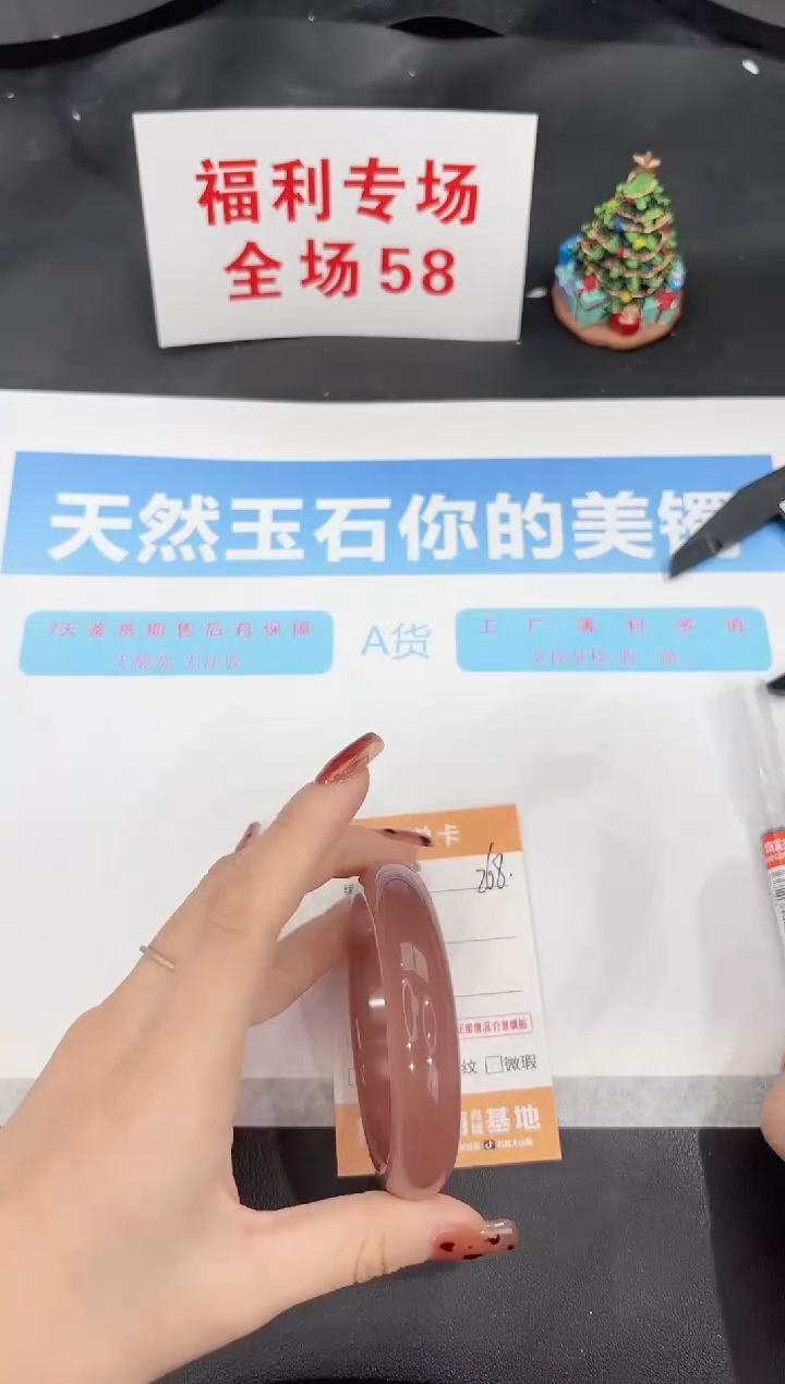 未镶嵌手镯石英质玉268-56.4