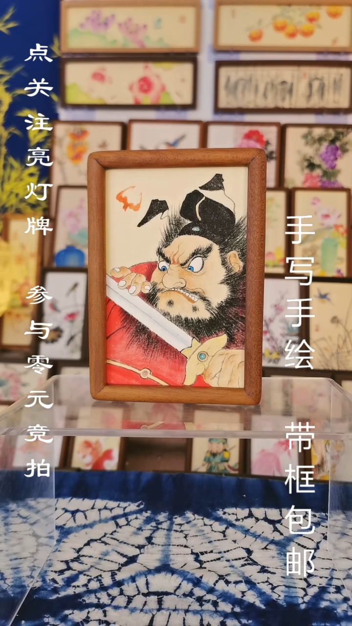 6寸深色实木框 钟馗半身像