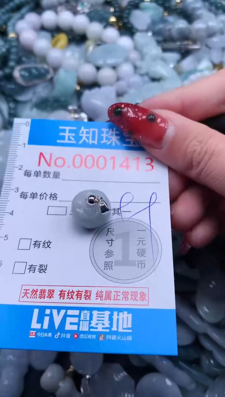 【闪购商品】翡翠吊坠(不含链)未镶嵌1413