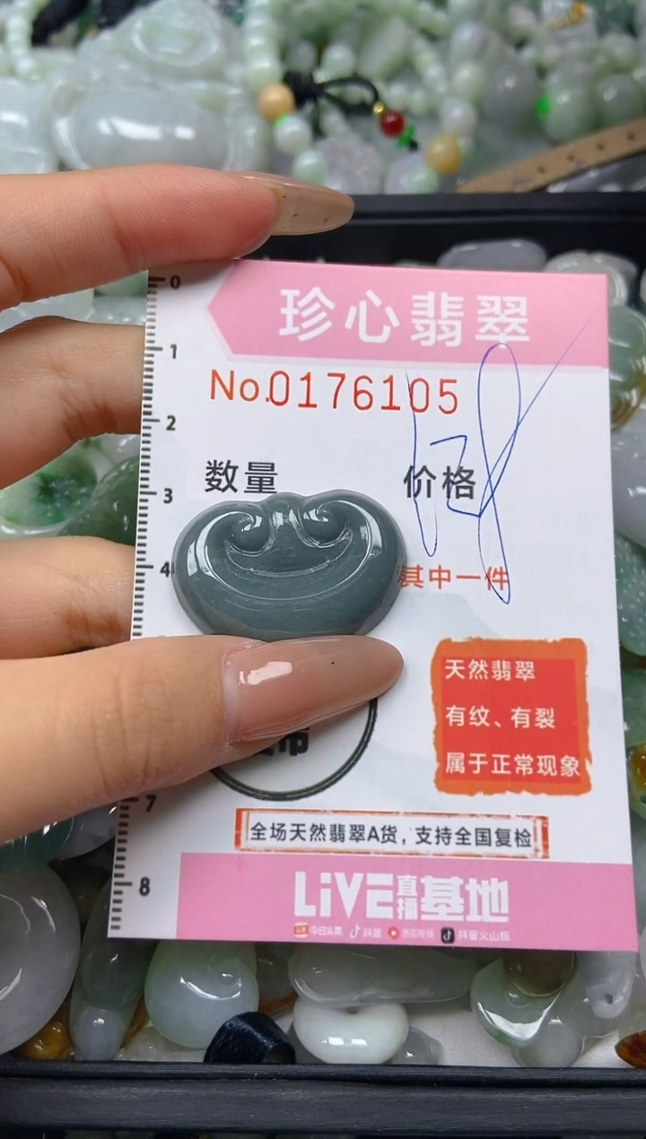 【闪购商品】翡翠颈饰未镶嵌闪购0176105