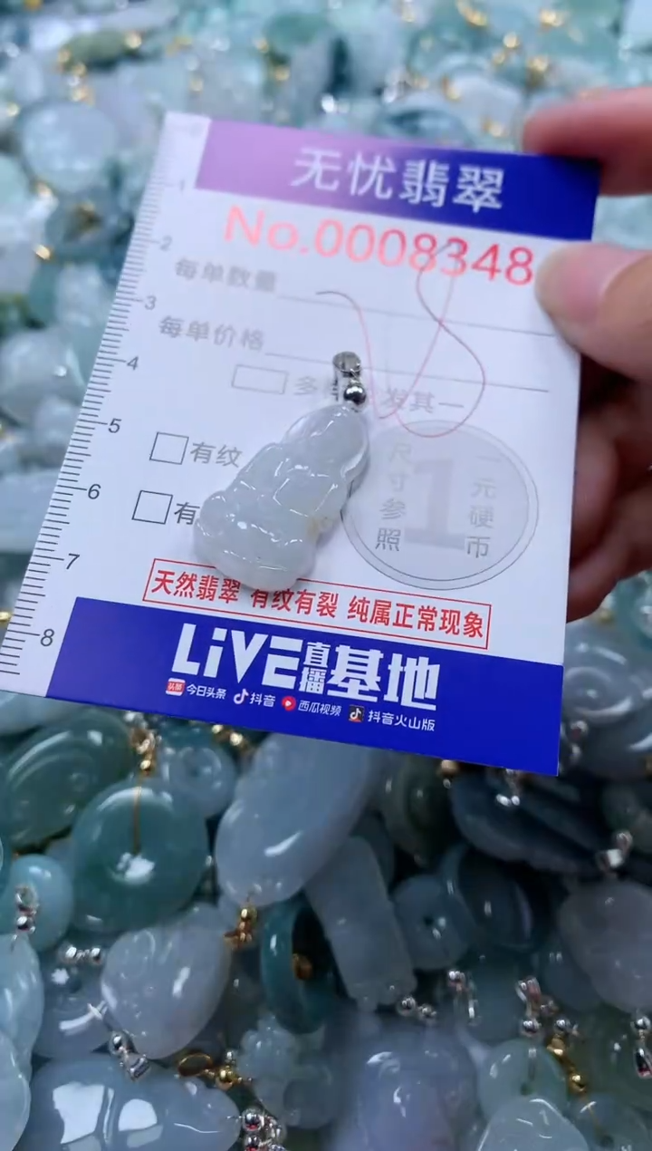 翡翠未镶嵌吊坠(不含链)8348