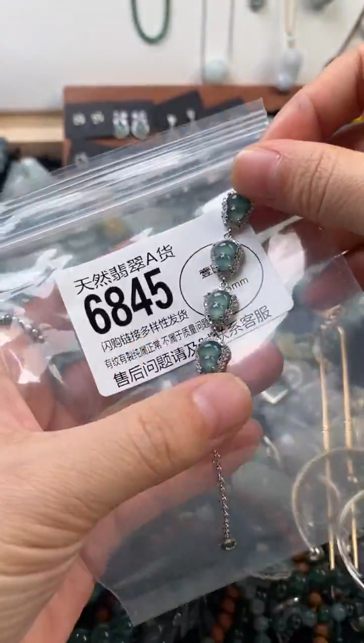颈饰未镶嵌翡翠翡翠6845