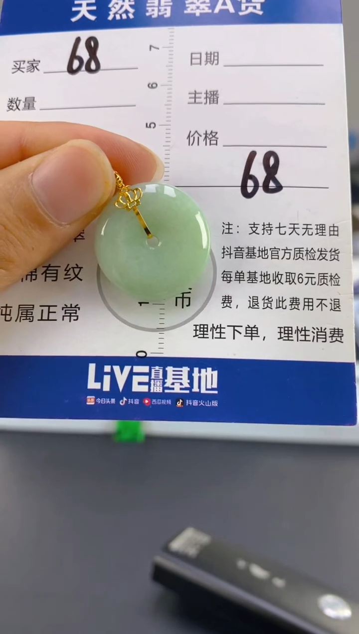 【闪购商品】翡翠颈饰18K金镶嵌天然A货翡翠