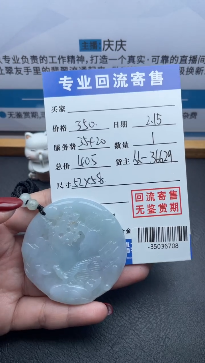 【闪购商品】翡翠颈饰未镶嵌多人-35036708