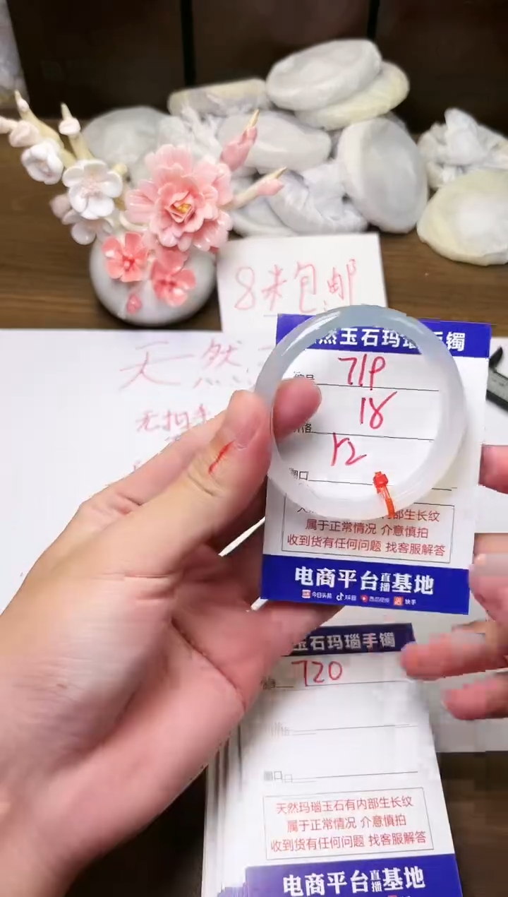 手镯玛瑙/玉髓未镶嵌719