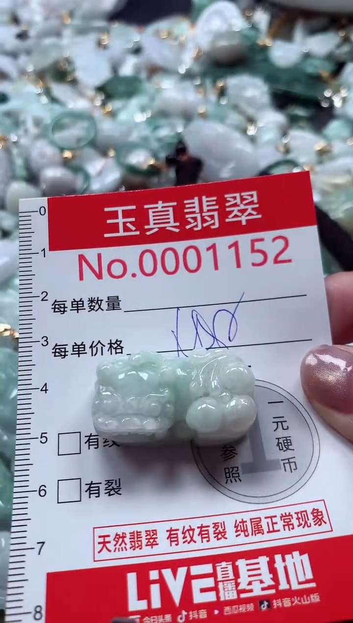 吊坠(不含链)未镶嵌翡翠1152