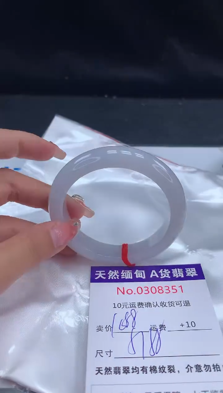 【闪购商品】翡翠手镯未镶嵌有纹，完美者勿拍