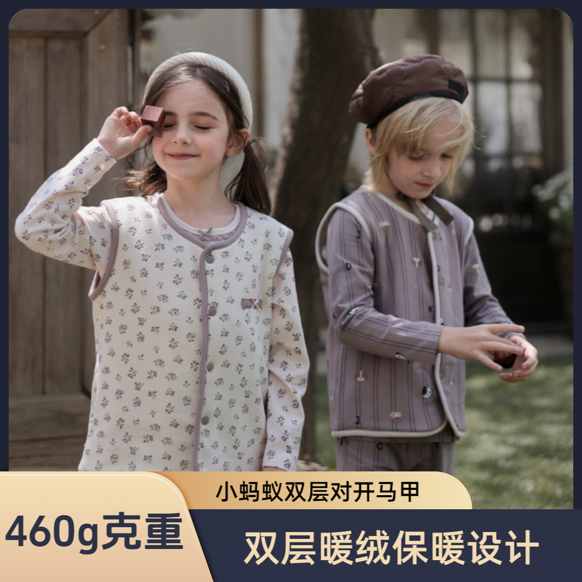小蚂蚁双层对开马甲男女童冬季保暖双层保暖对开马甲校服神器内搭