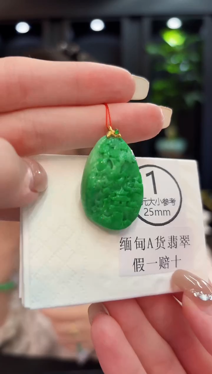 吊坠(不含链)18K金镶嵌翡翠 缅料A货/支持复检/一件