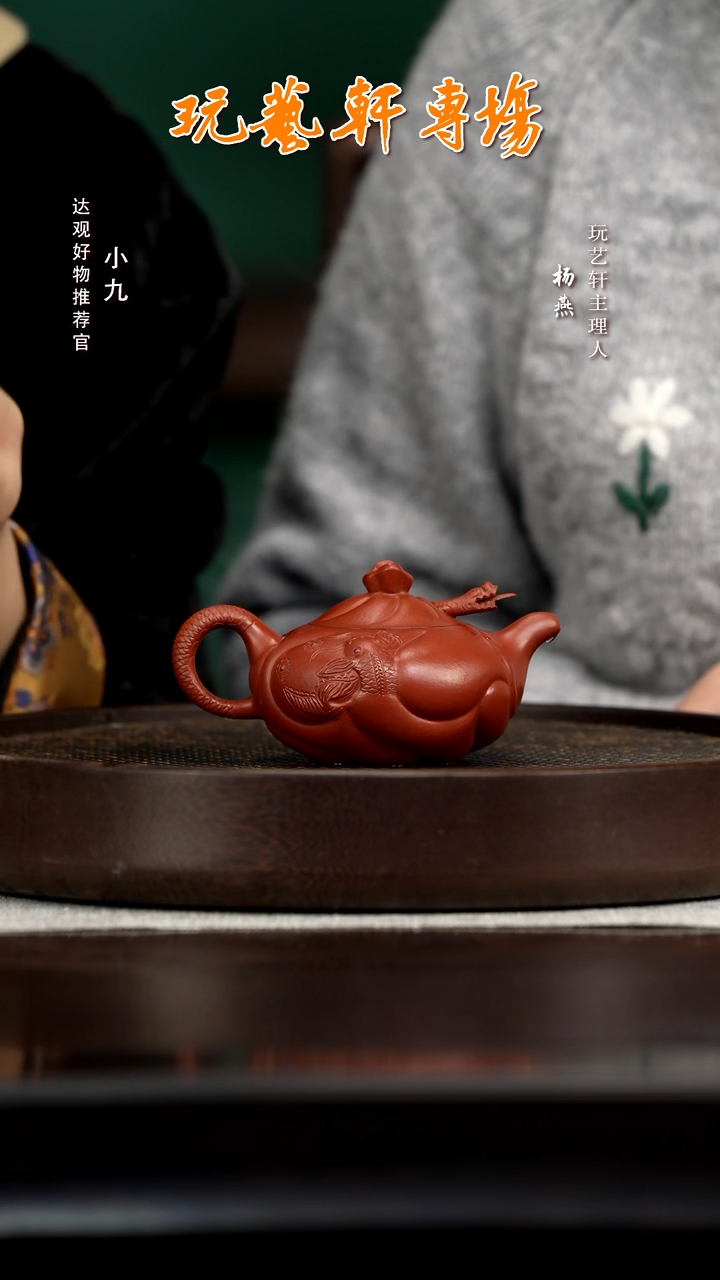 九LHH92杨燕鱼化龙矮朱泥225C