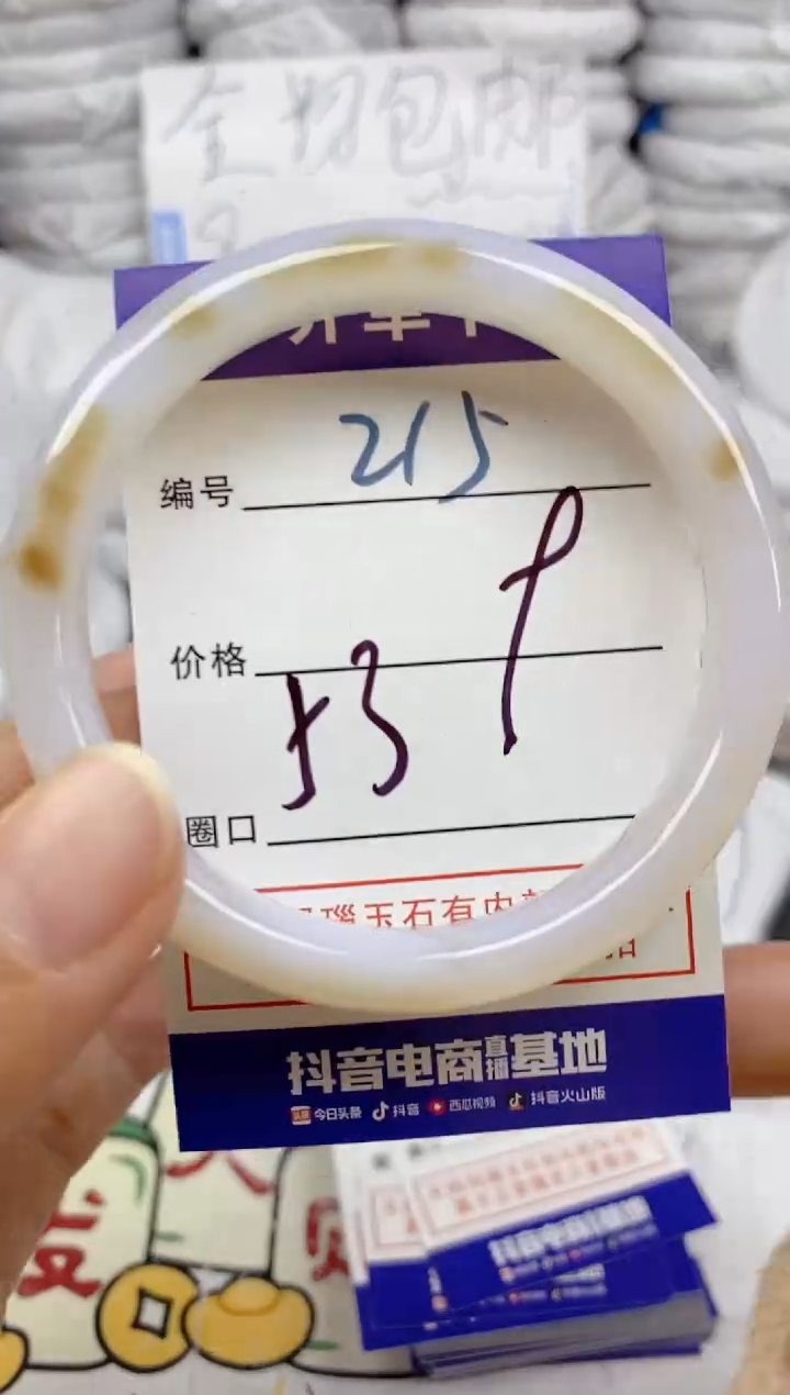 手镯玛瑙/玉髓未镶嵌215