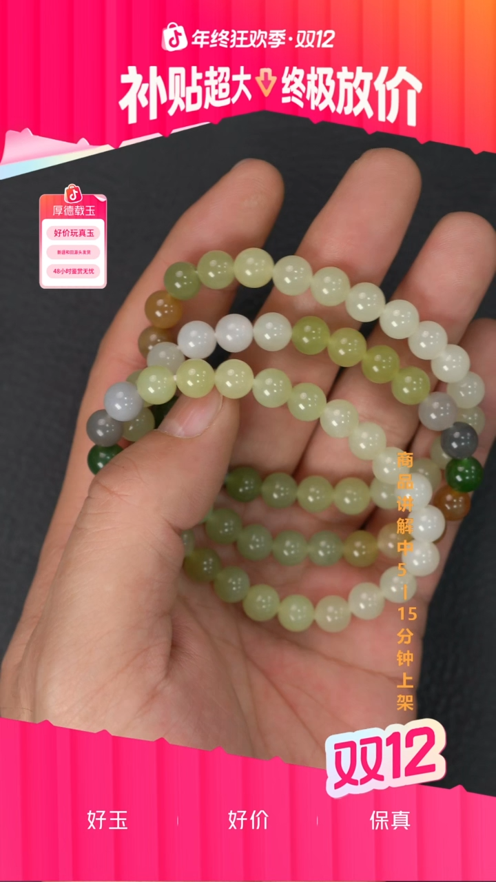 未镶嵌手串和田玉多样性发其一