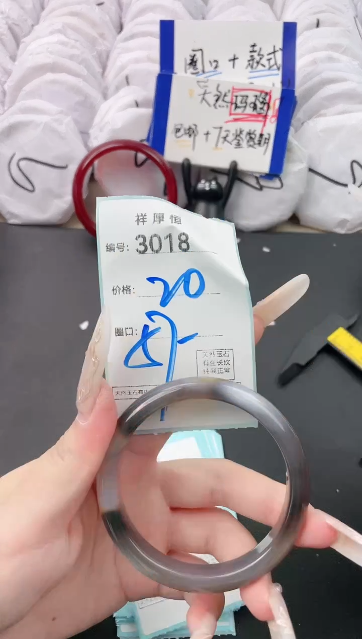 【闪购商品】玛瑙/玉髓手镯未镶嵌3018