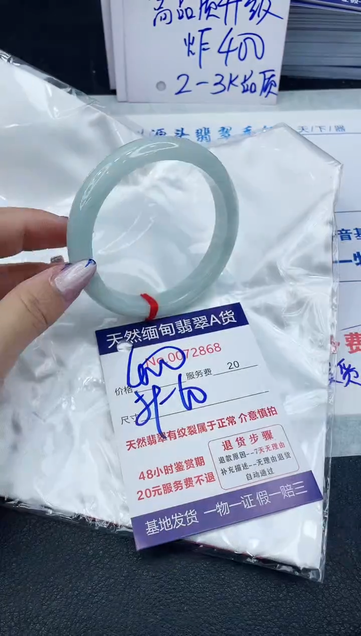 【闪购商品】翡翠手镯未镶嵌66666666666