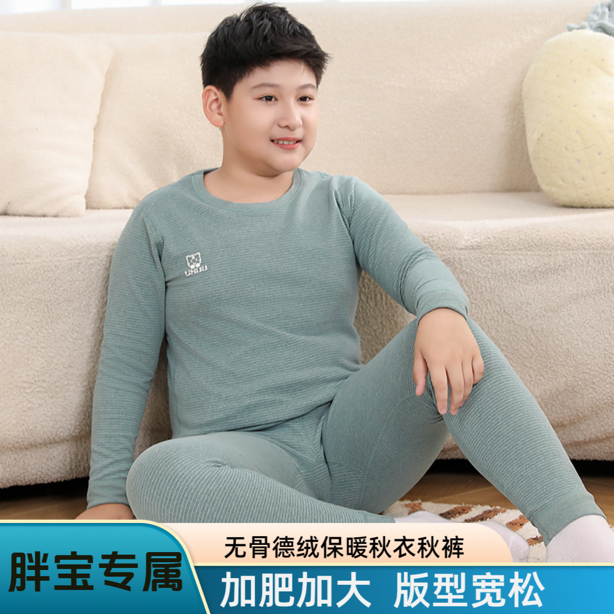 胖童保暖内衣套装加肥加大德绒儿童秋衣秋裤男女童睡衣大码家居服