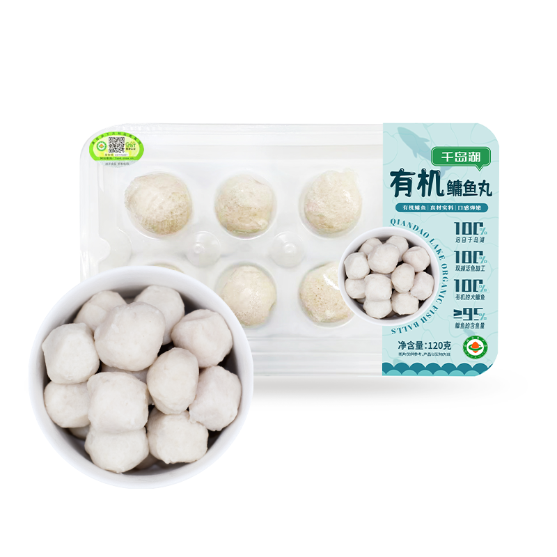 【鱼肉含量≥95%】千岛湖有机鳙鱼丸120g/盒