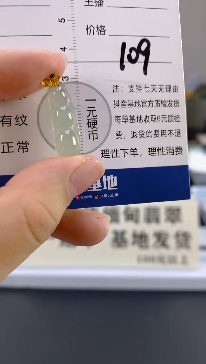 【闪购商品】翡翠颈饰18K金镶嵌天然A货翡翠