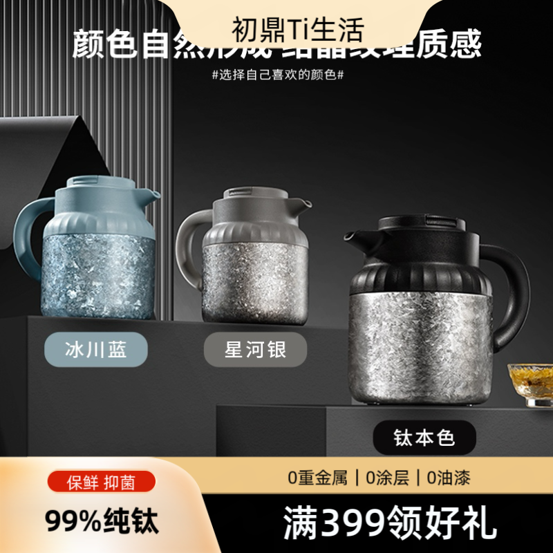 初鼎1500ml纯钛焖茶壶高端新款保温壶纯钛闷泡壶机械温显大容量