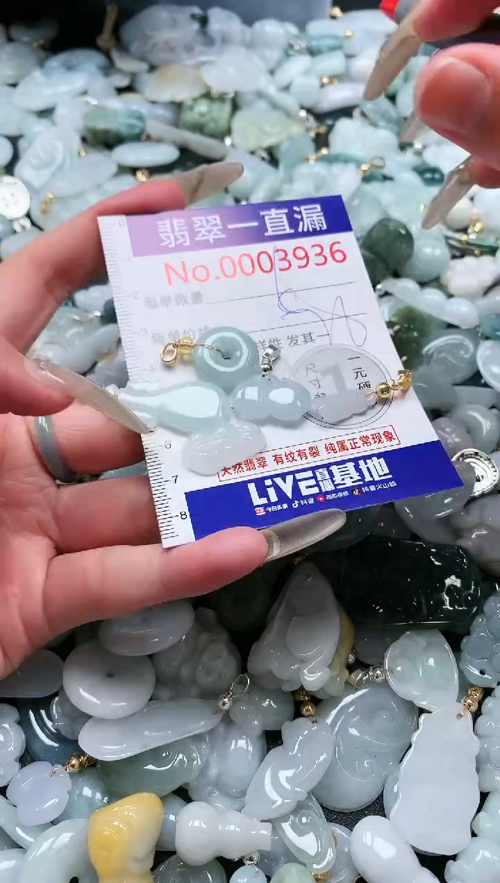 【闪购商品】翡翠吊坠(不含链)未镶嵌3936