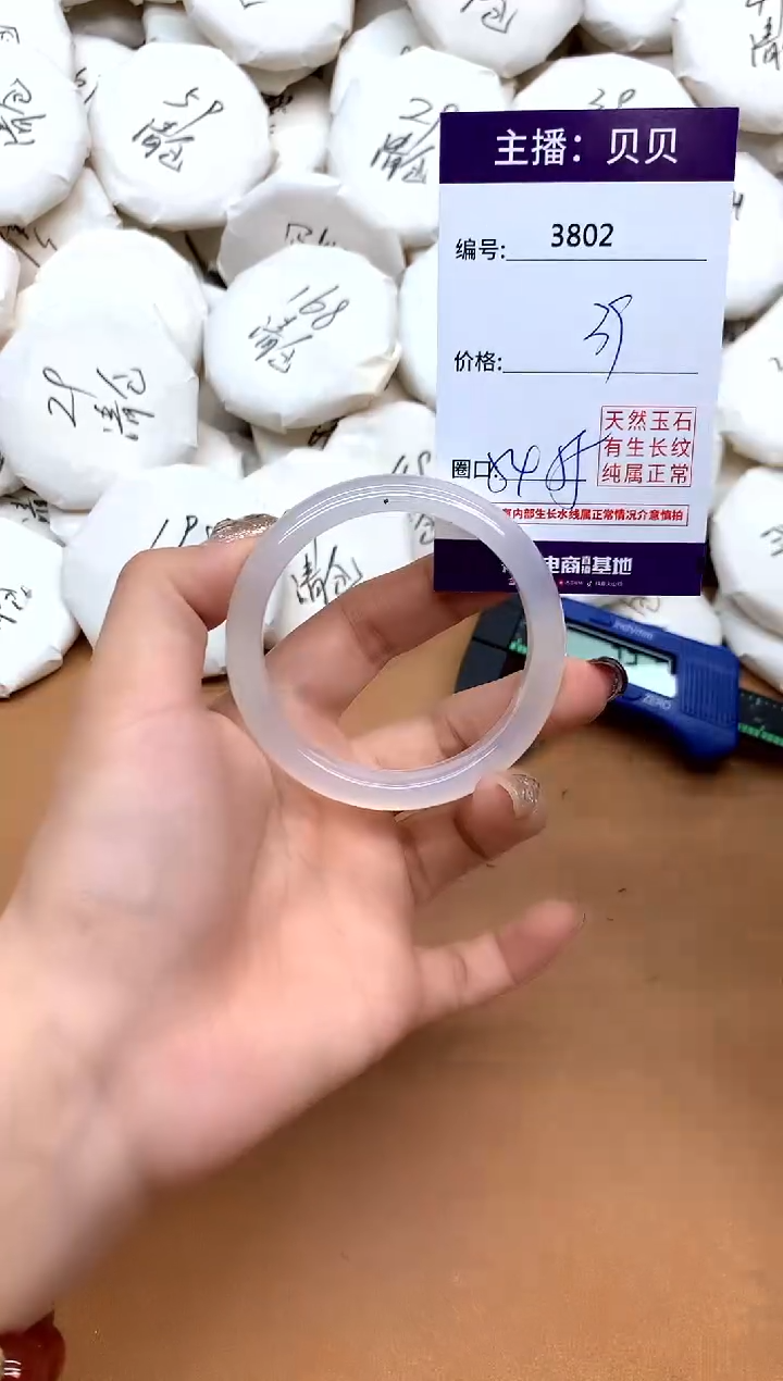 手镯玛瑙/玉髓未镶嵌3802