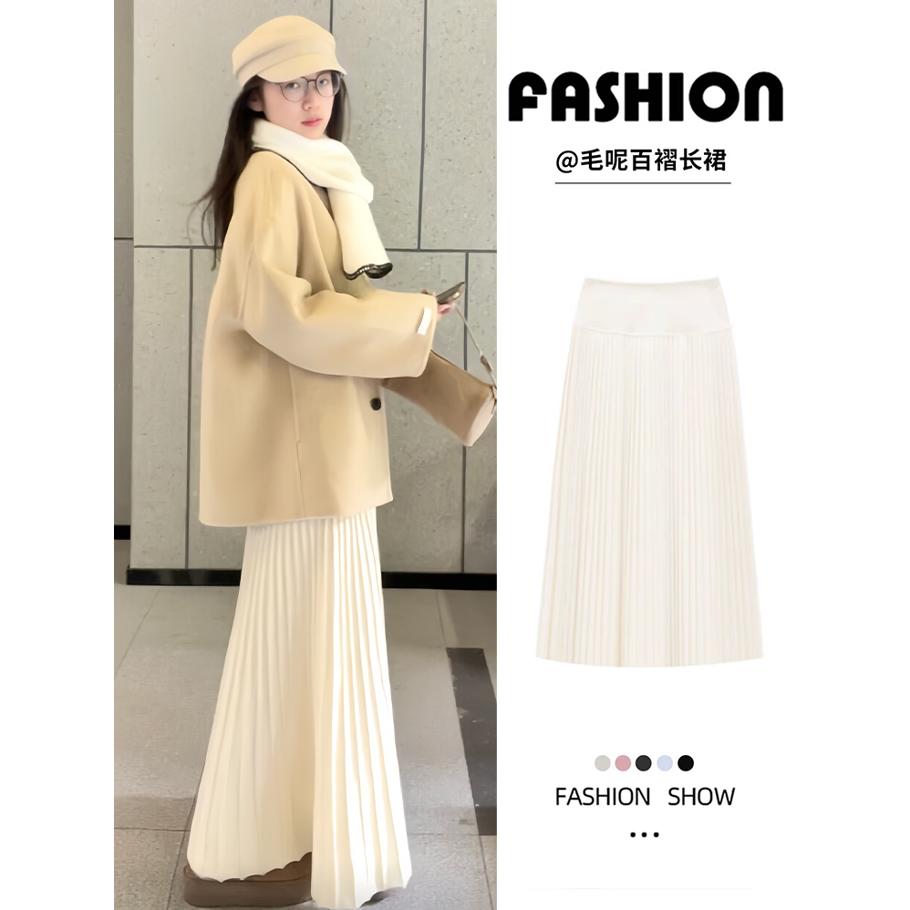 米白色毛呢细褶百褶裙女秋冬季2025新款高腰a字显瘦中长款半身裙