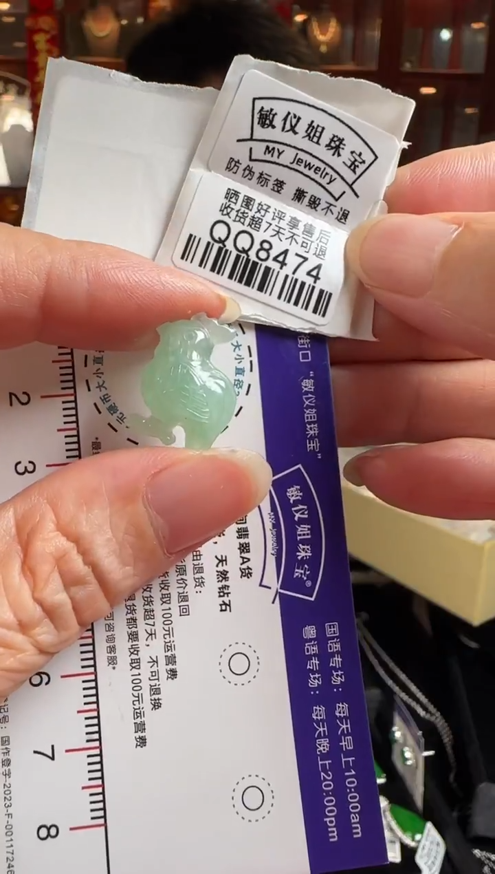 颈饰未镶嵌翡翠QQ8474 鸡手机绳（龙戴