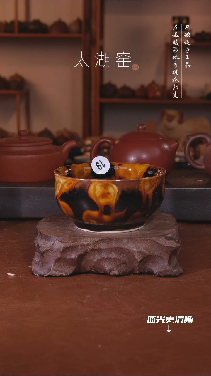 陶瓷太湖窑   19