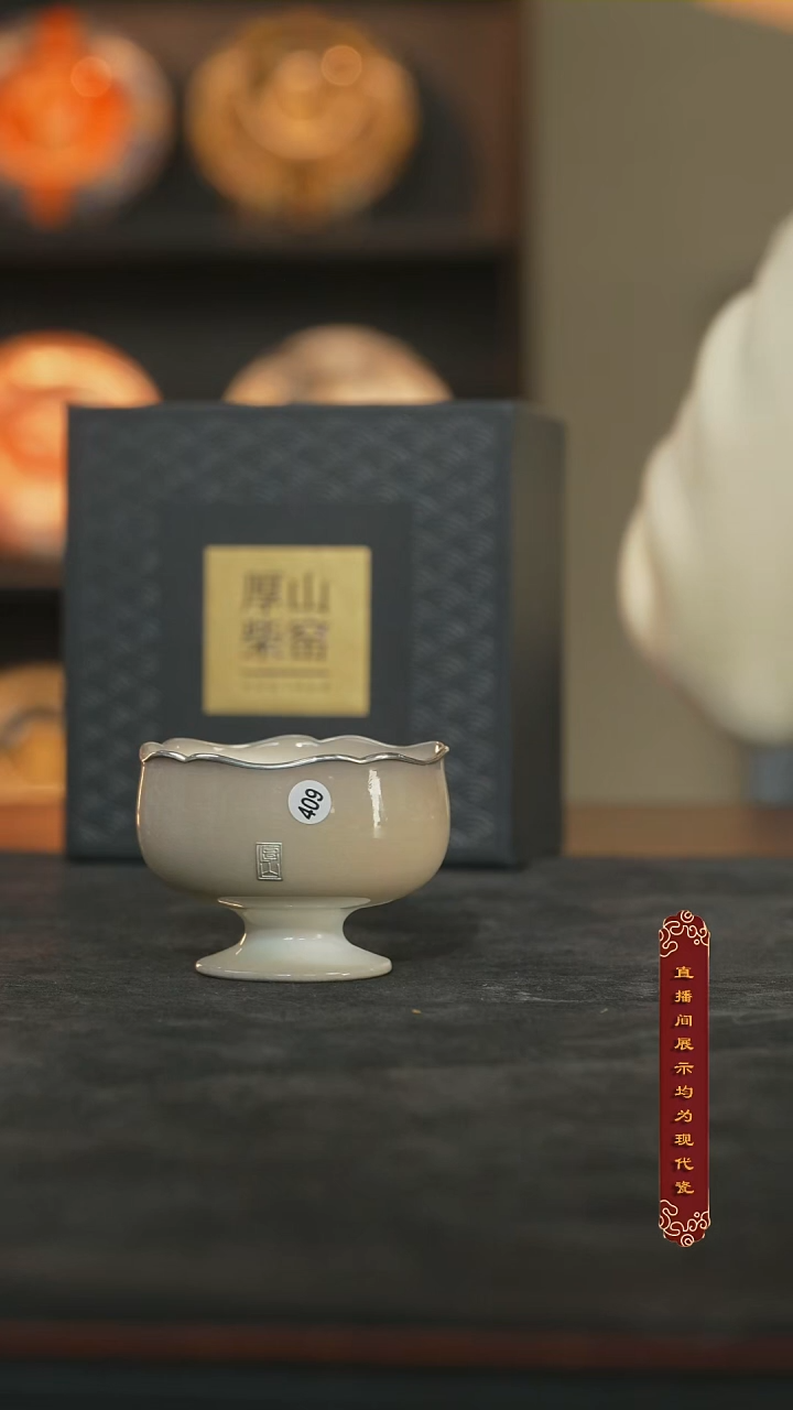银口玉色青莲杯【409号】