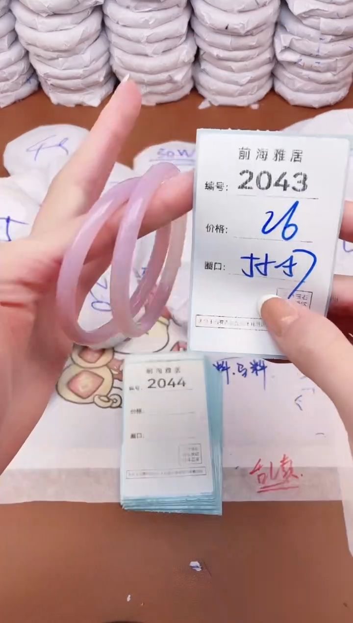 【闪购商品】玛瑙/玉髓手镯未镶嵌2043
