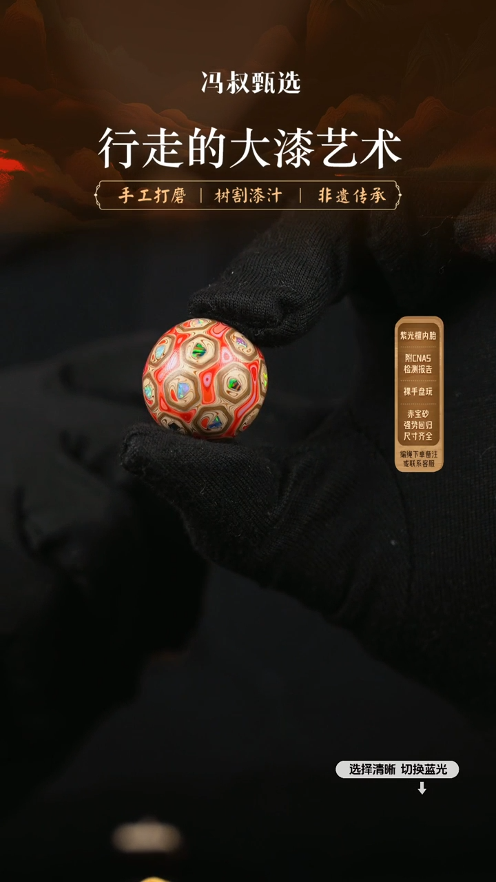 【闪购商品】【七巷大漆】千层变彩1.5-222