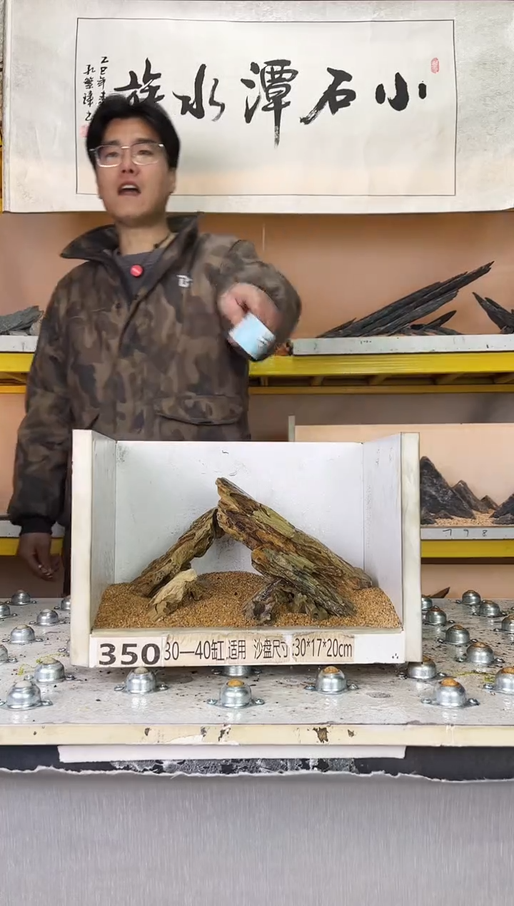 361   小石潭造景带编号不含底沙沙盘