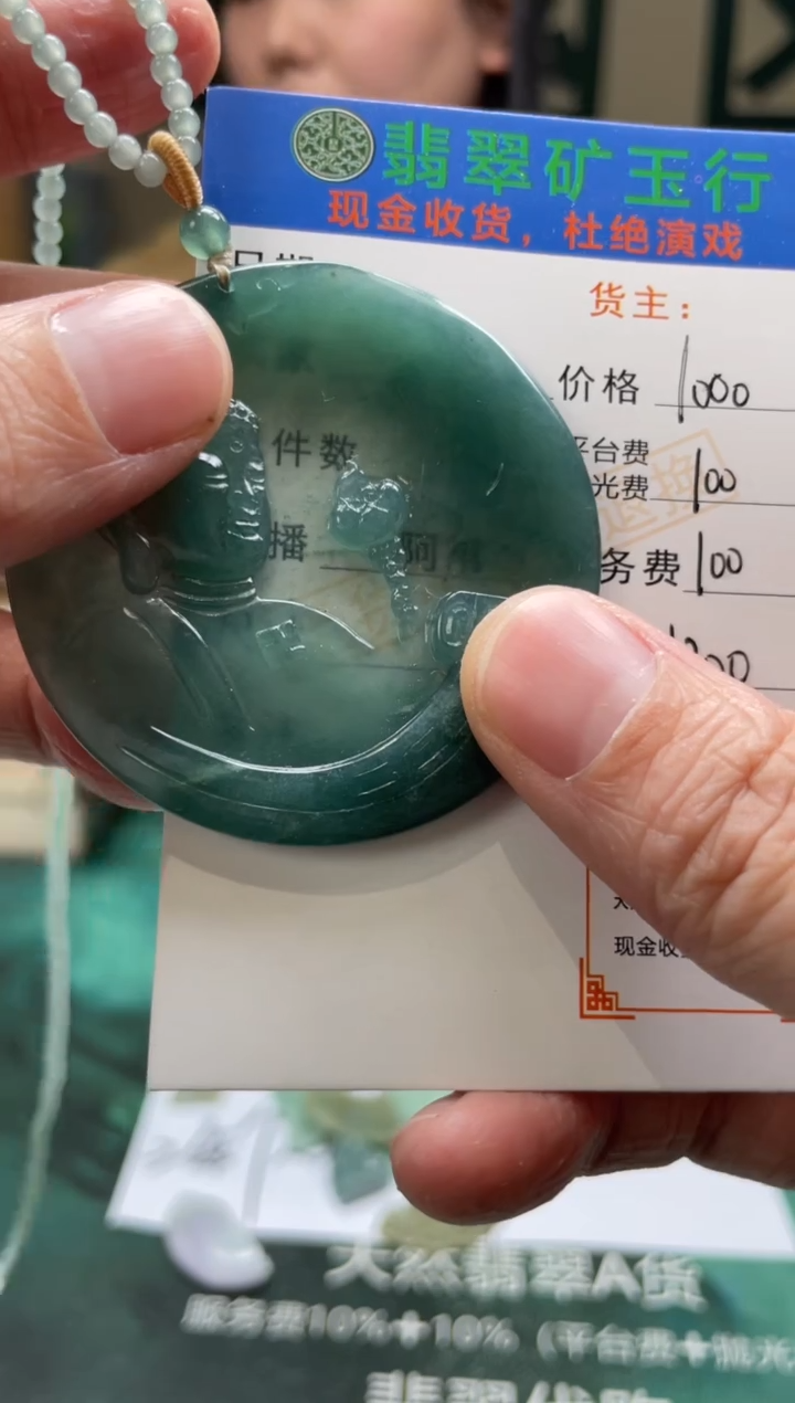 【闪购商品】定制翡翠未镶嵌毛货-不退不换