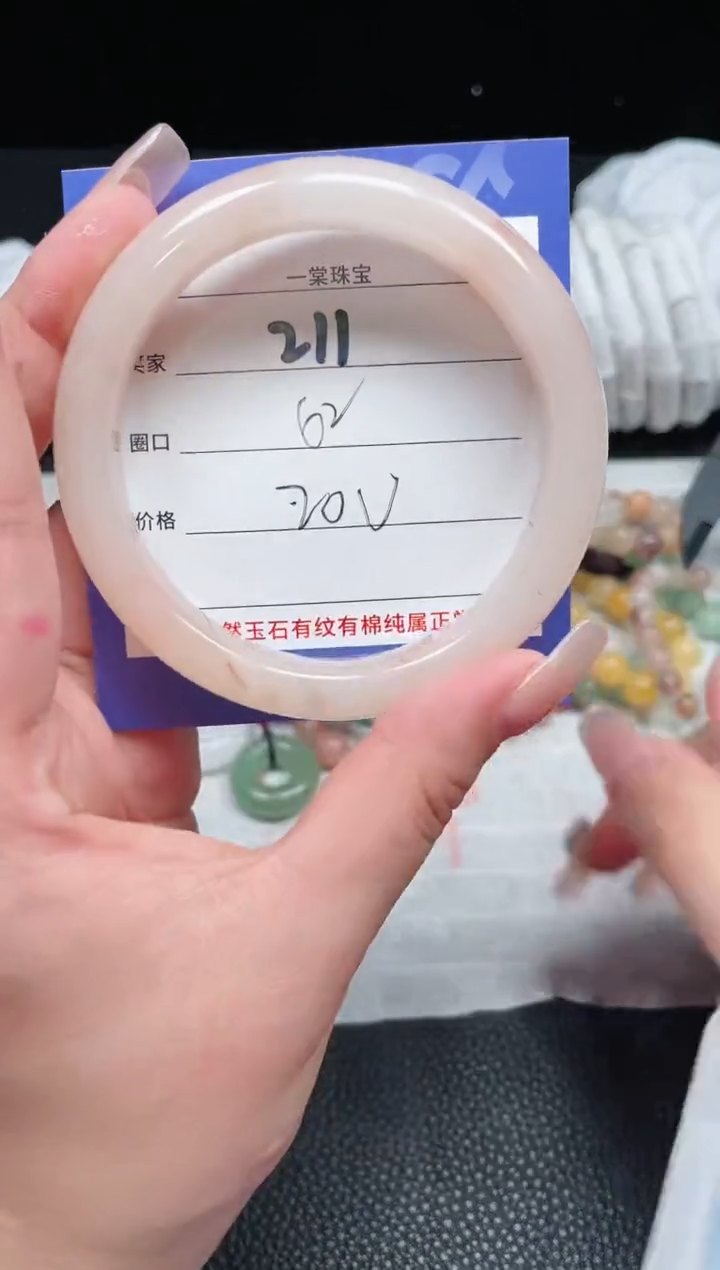 【闪购商品】石英质玉手镯未镶嵌211