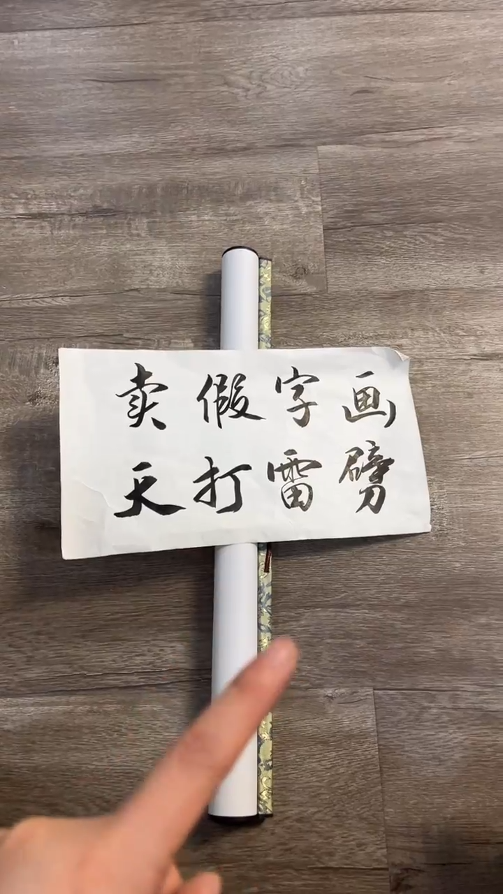 【闪购商品】书法粉丝福利先拍了再看哦