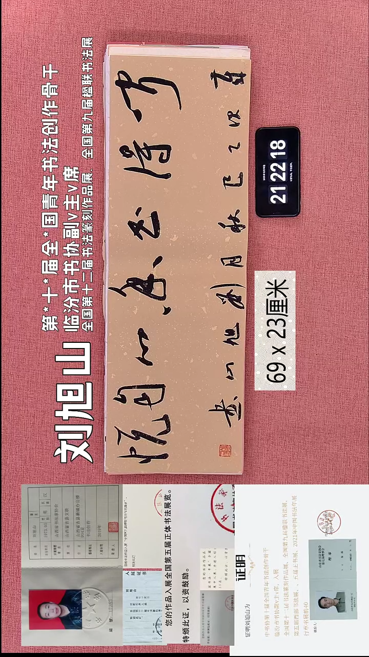 书法94    刘老师书法作品