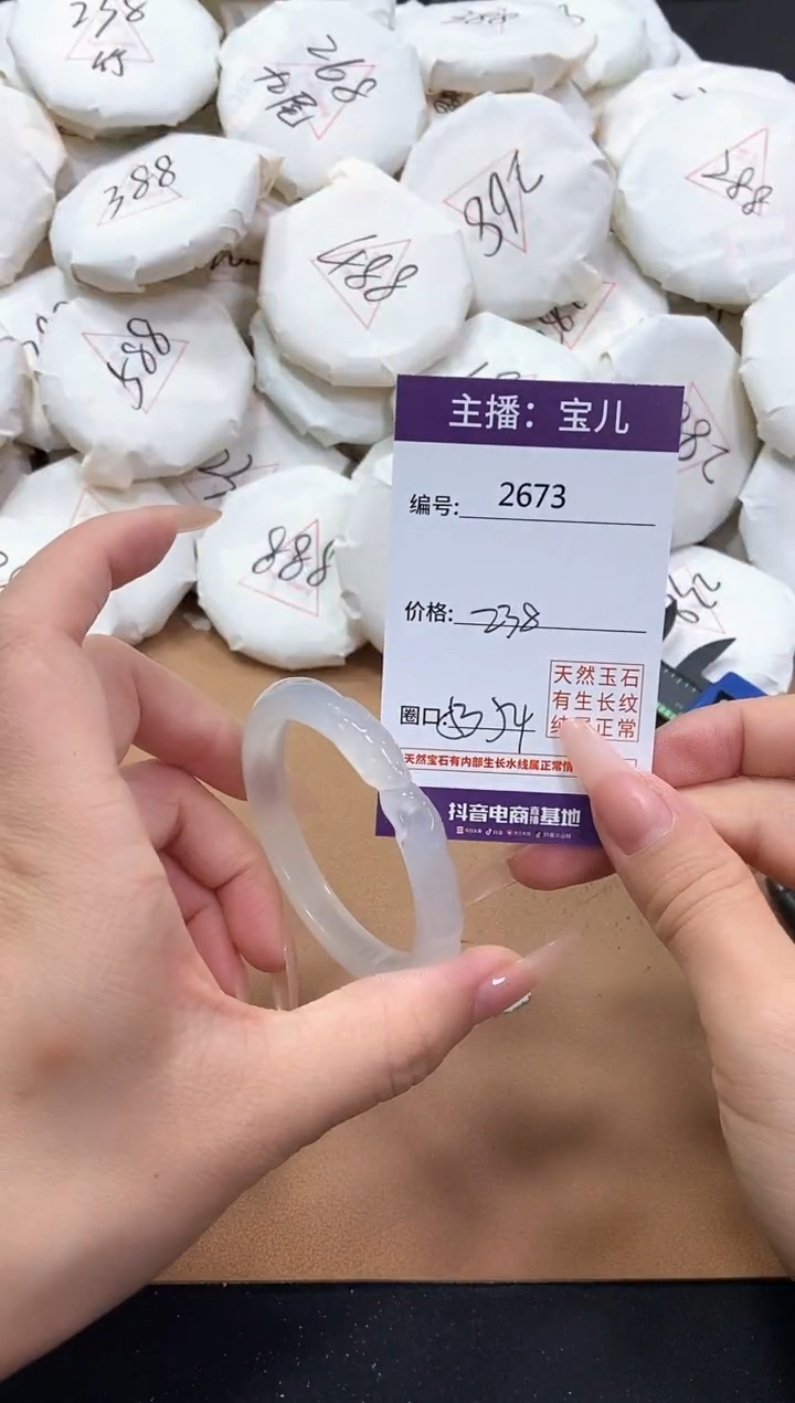 【闪购商品】玛瑙/玉髓手镯未镶嵌2673