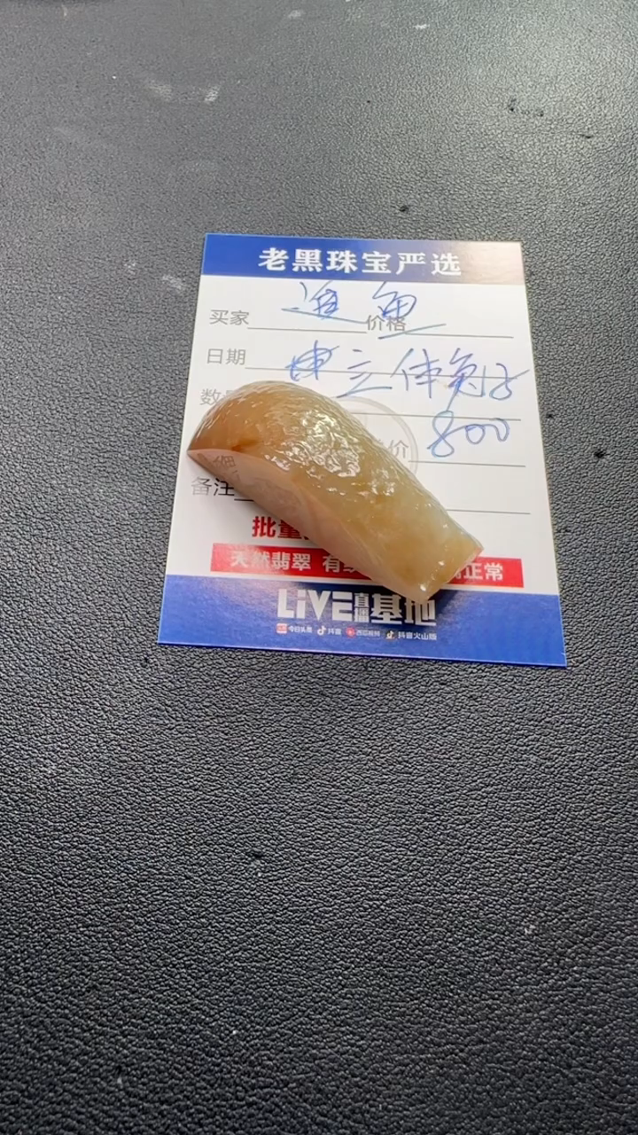 未镶嵌定制翡翠追*翡翠