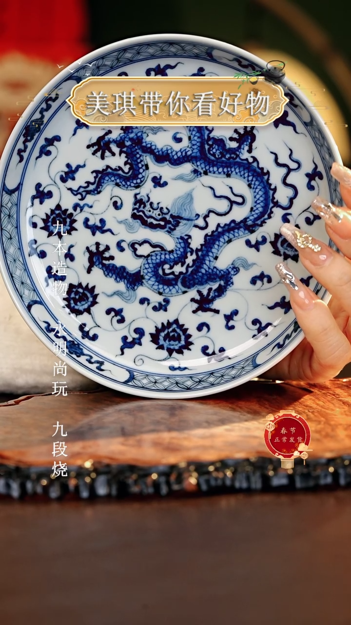 【闪购商品】瓷片................