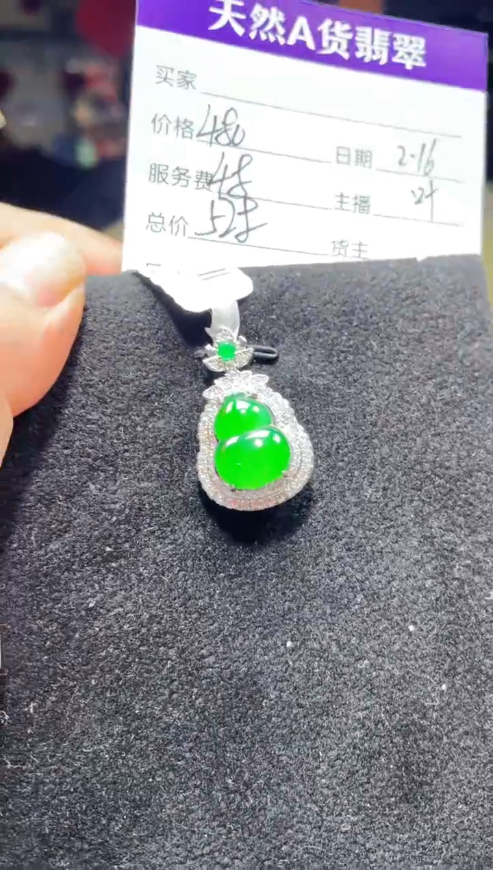 【闪购商品】翡翠吊坠(赠链)未镶嵌0599046215多样性发货