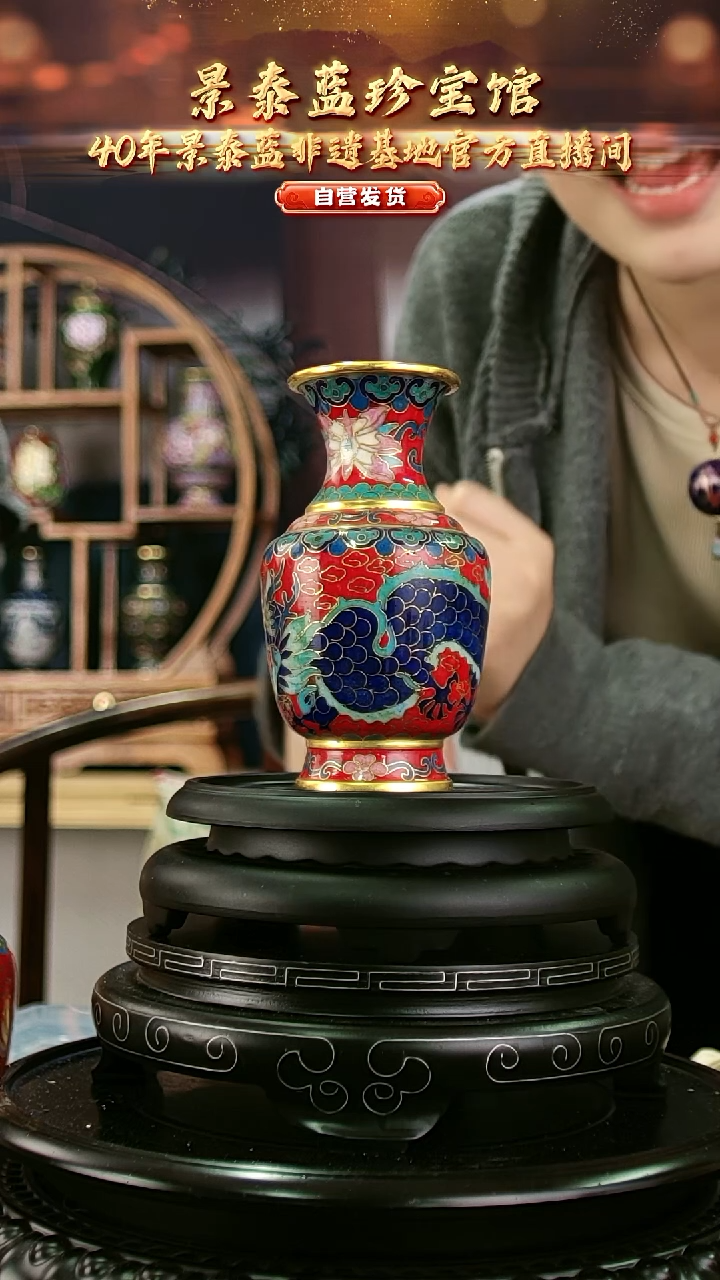 非遗 景泰蓝花卉赏瓶 13cm 带回流证书