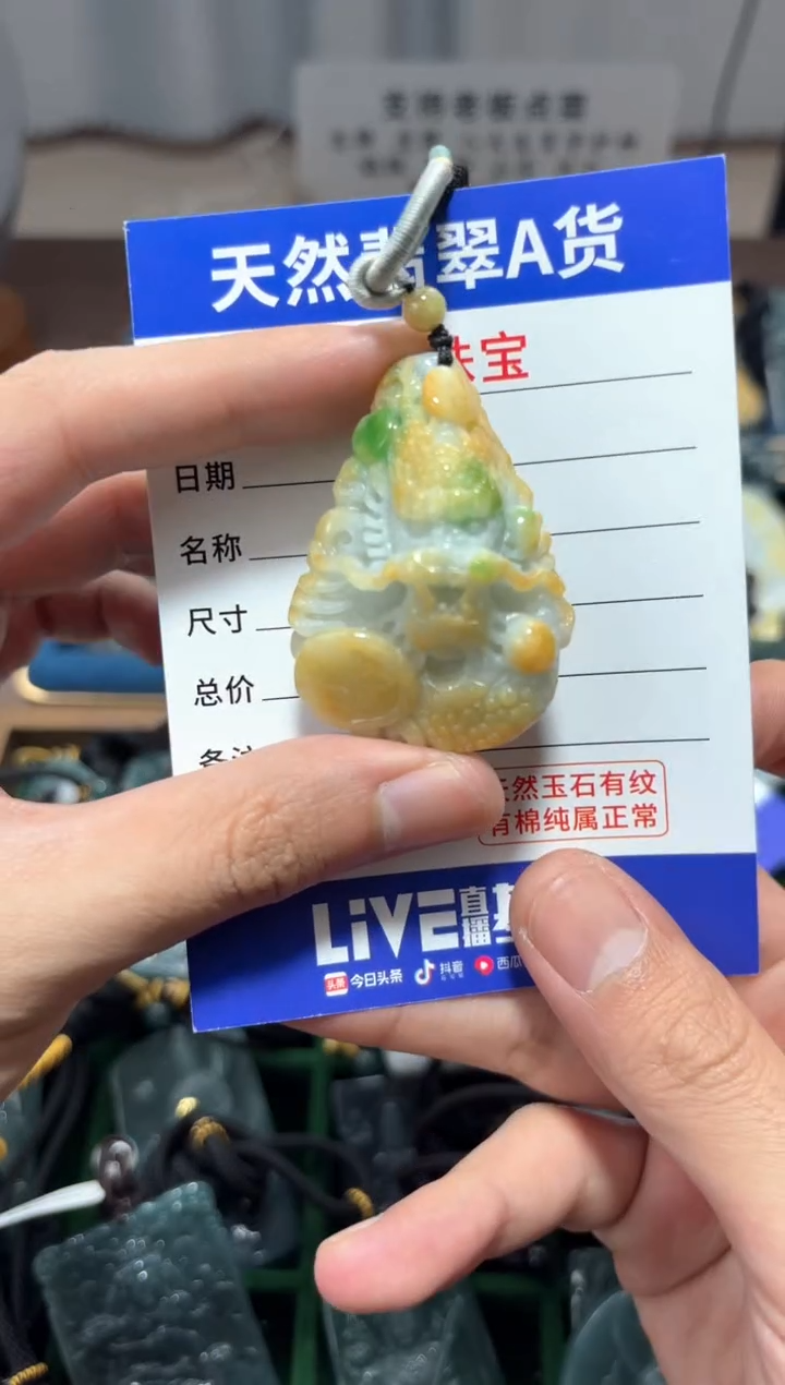 【闪购商品】翡翠颈饰未镶嵌翡翠 颈饰 未镶嵌