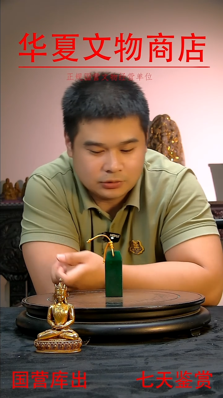 金华夏文物精品 
