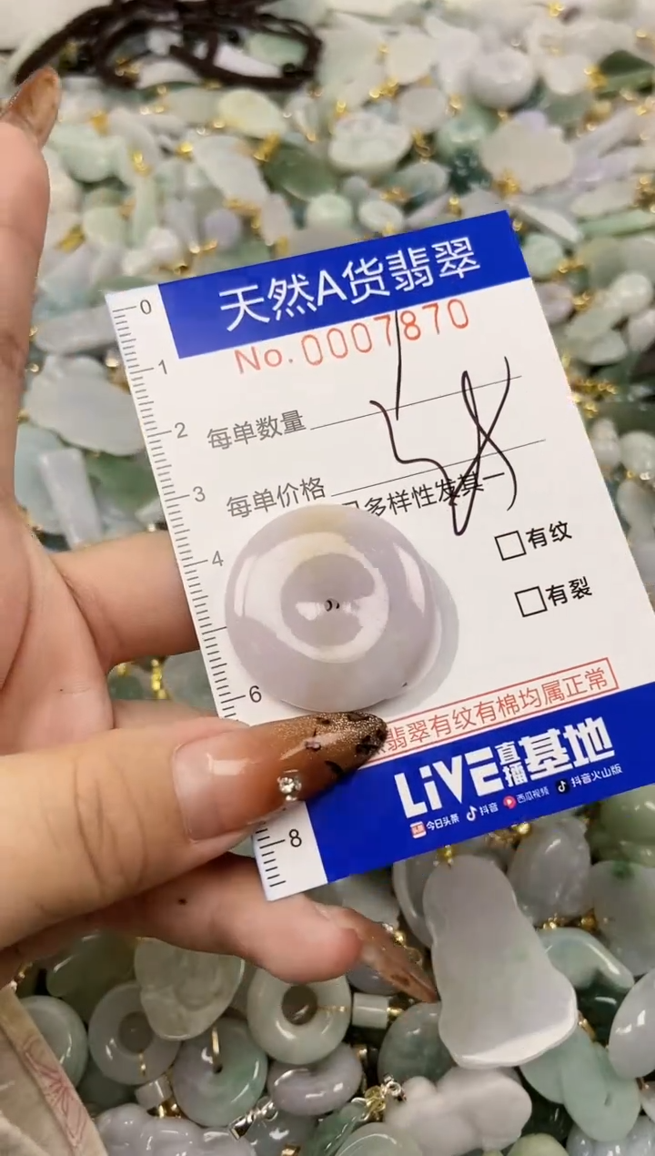 【闪购商品】翡翠颈饰未镶嵌天然A货翡翠