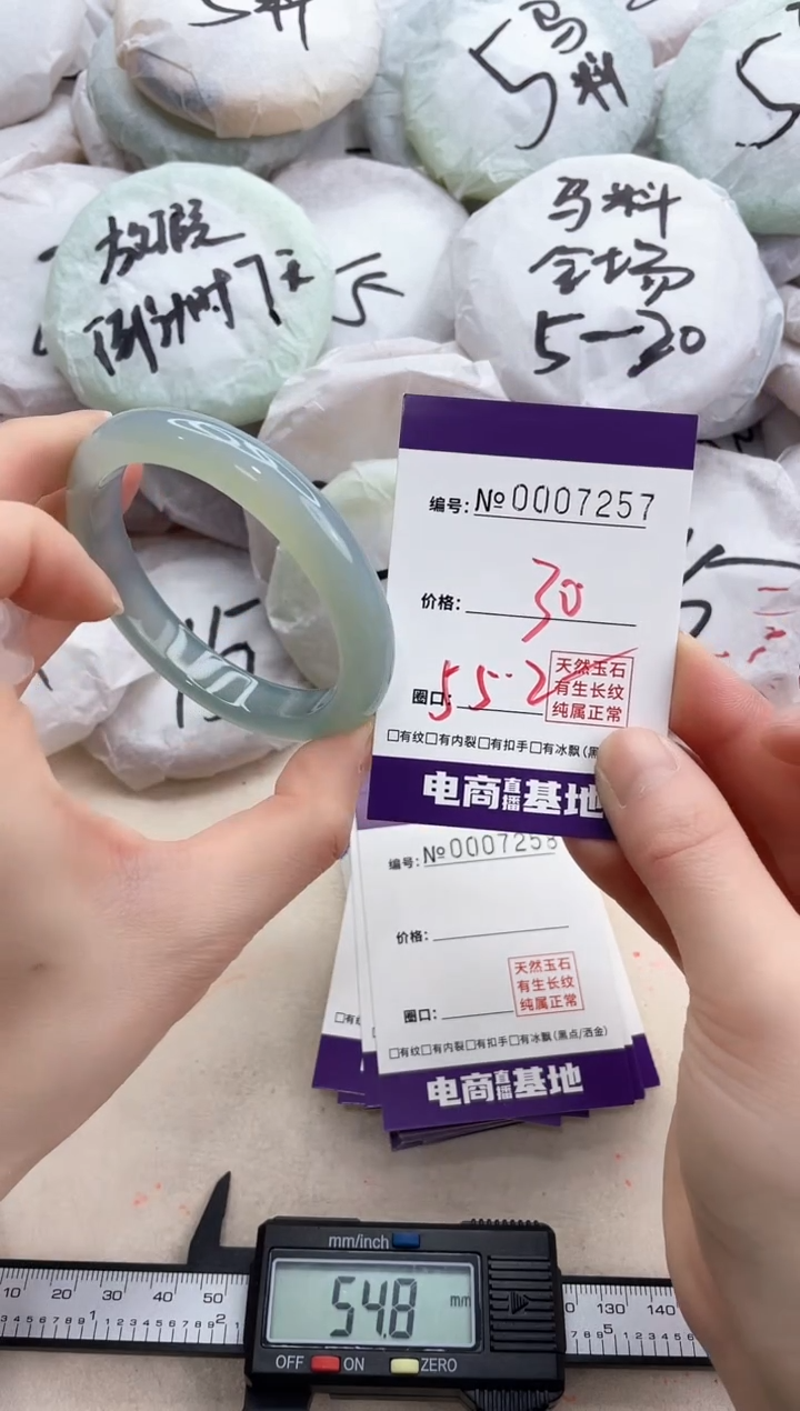 【闪购商品】玛瑙/玉髓手镯未镶嵌7257