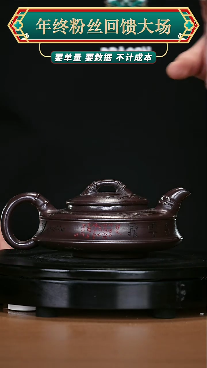 【闪购商品】宜兴原矿高端紫砂212