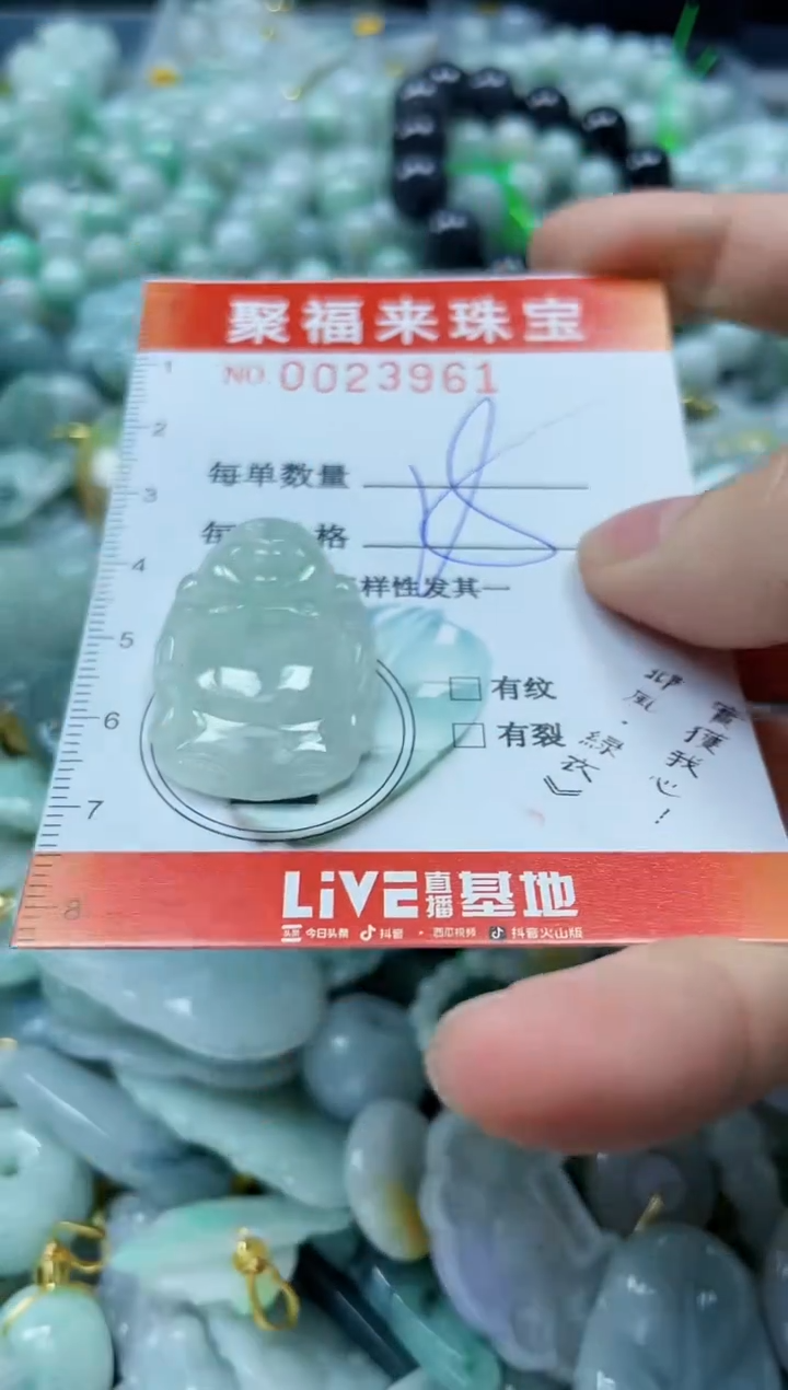 【闪购商品】翡翠颈饰未镶嵌闪购0023961